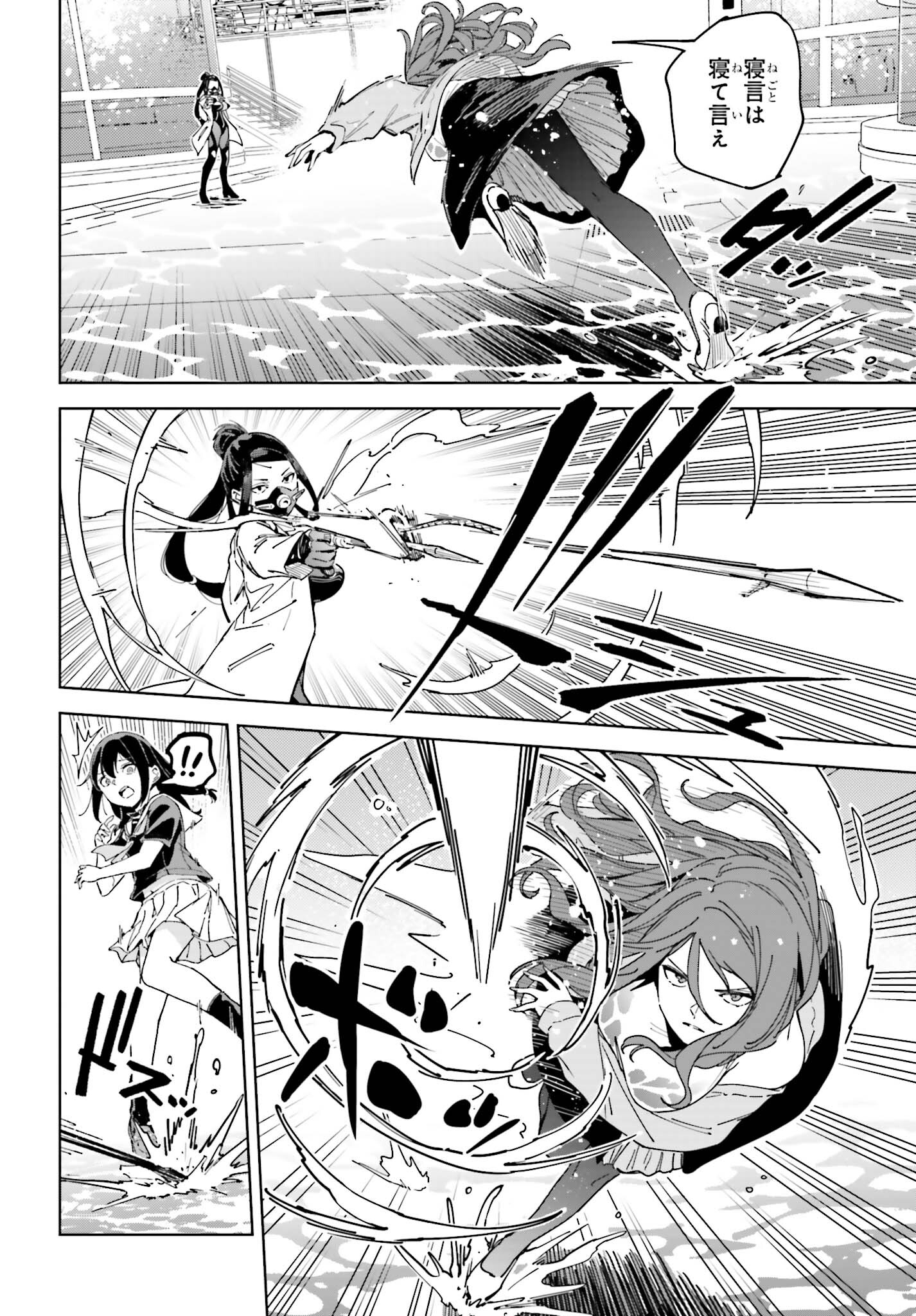 Toaru Anbu no Shoujo Kyousei - Chapter 8 - Page 10