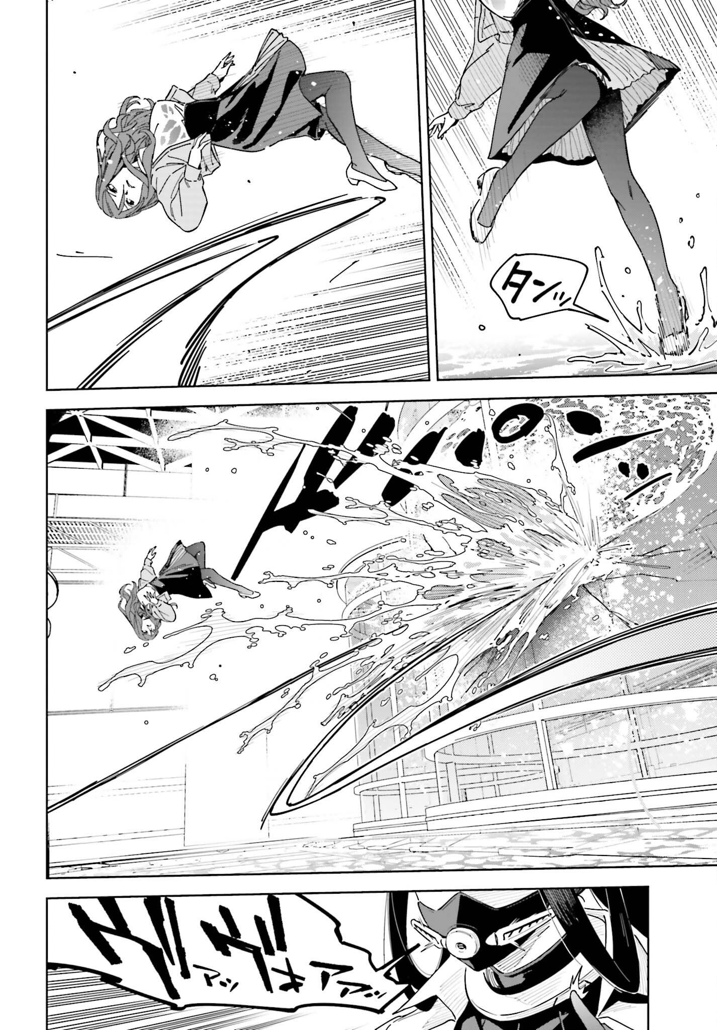 Toaru Anbu no Shoujo Kyousei - Chapter 8 - Page 12