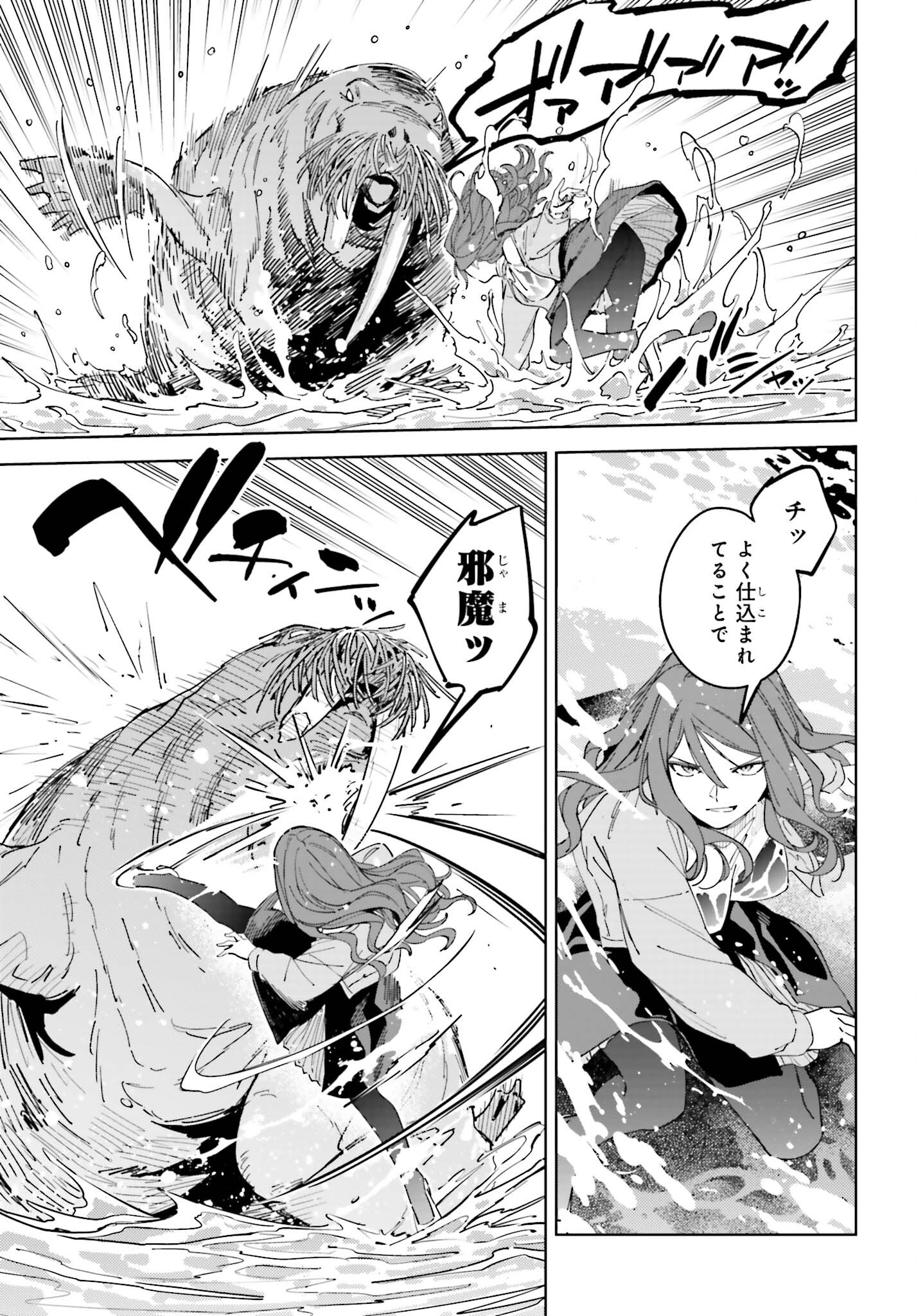 Toaru Anbu no Shoujo Kyousei - Chapter 8 - Page 13