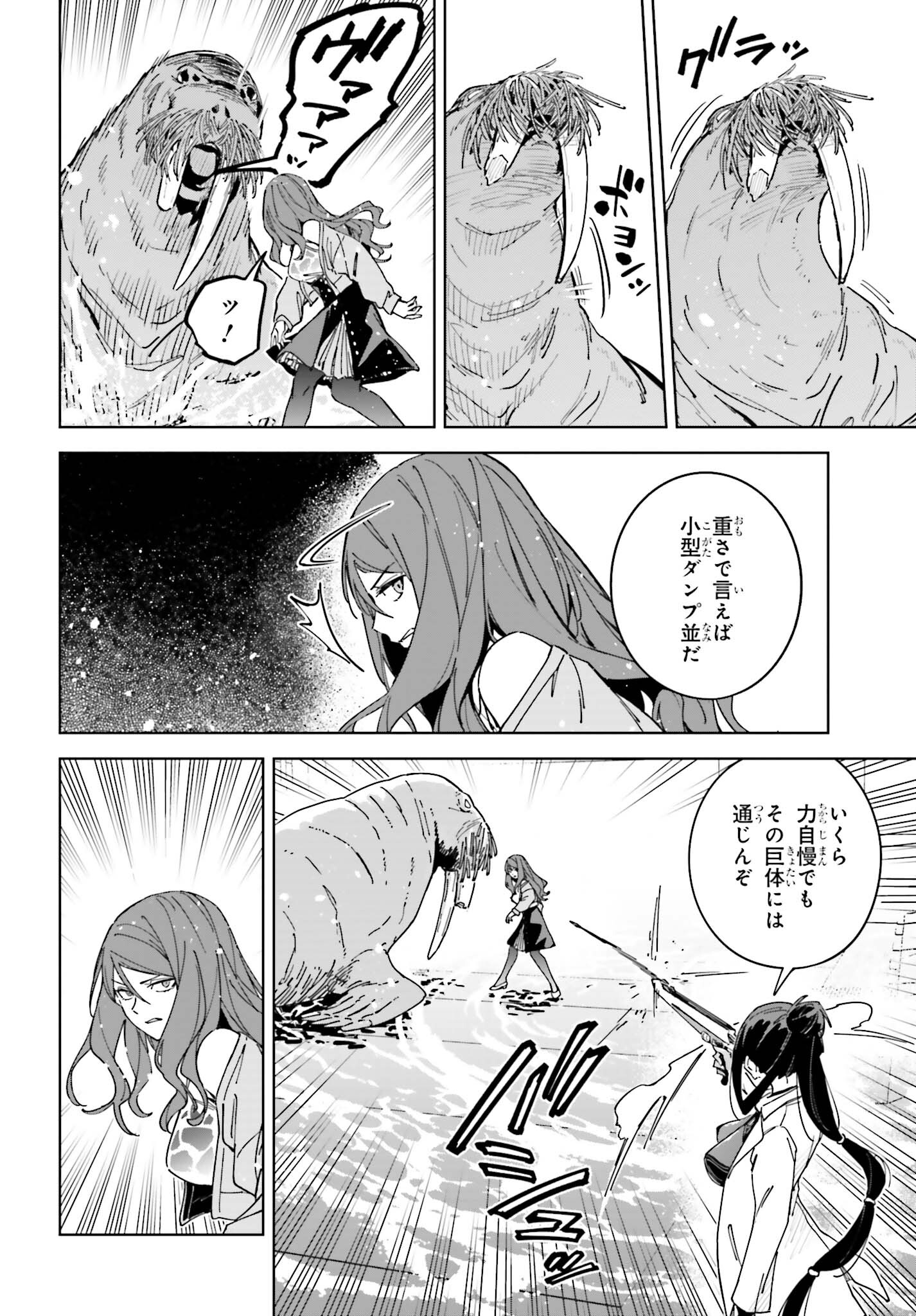 Toaru Anbu no Shoujo Kyousei - Chapter 8 - Page 14