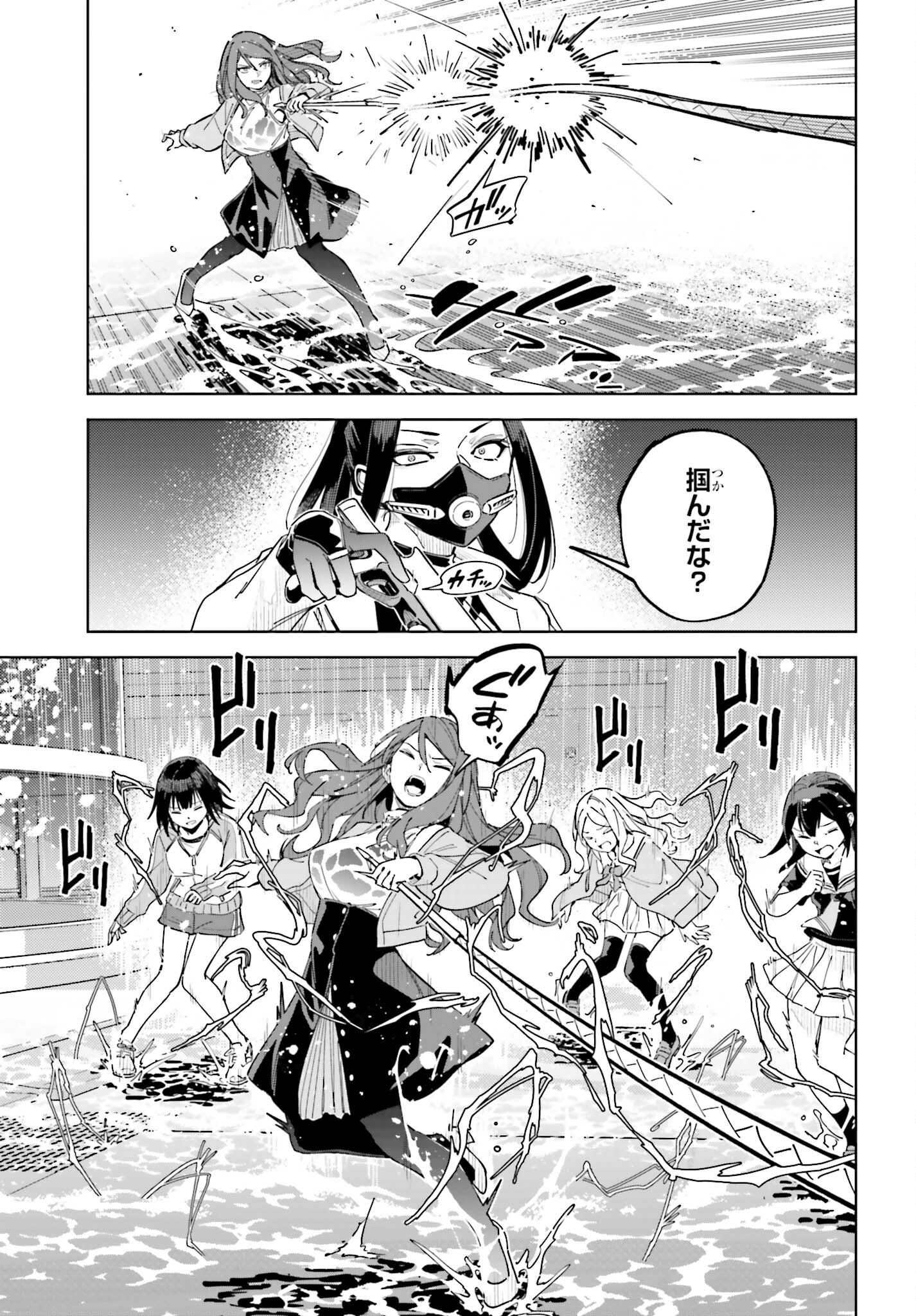 Toaru Anbu no Shoujo Kyousei - Chapter 8 - Page 15