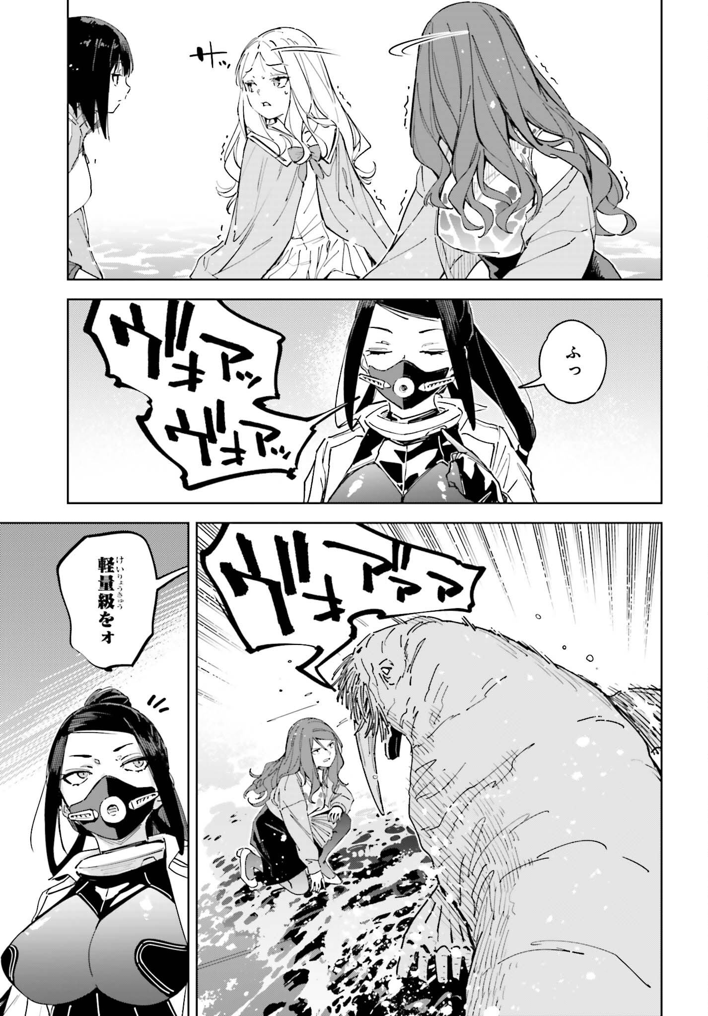 Toaru Anbu no Shoujo Kyousei - Chapter 8 - Page 17