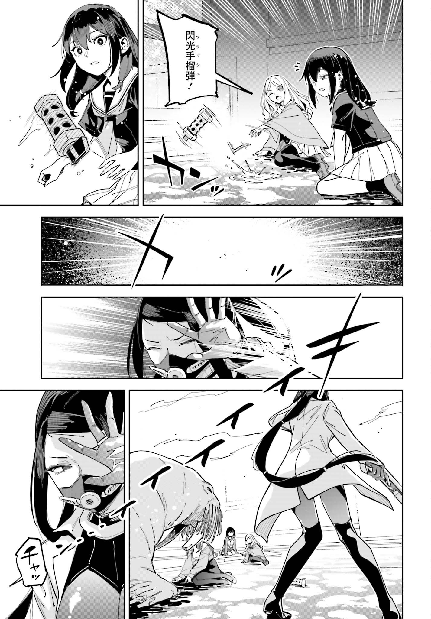 Toaru Anbu no Shoujo Kyousei - Chapter 8 - Page 19