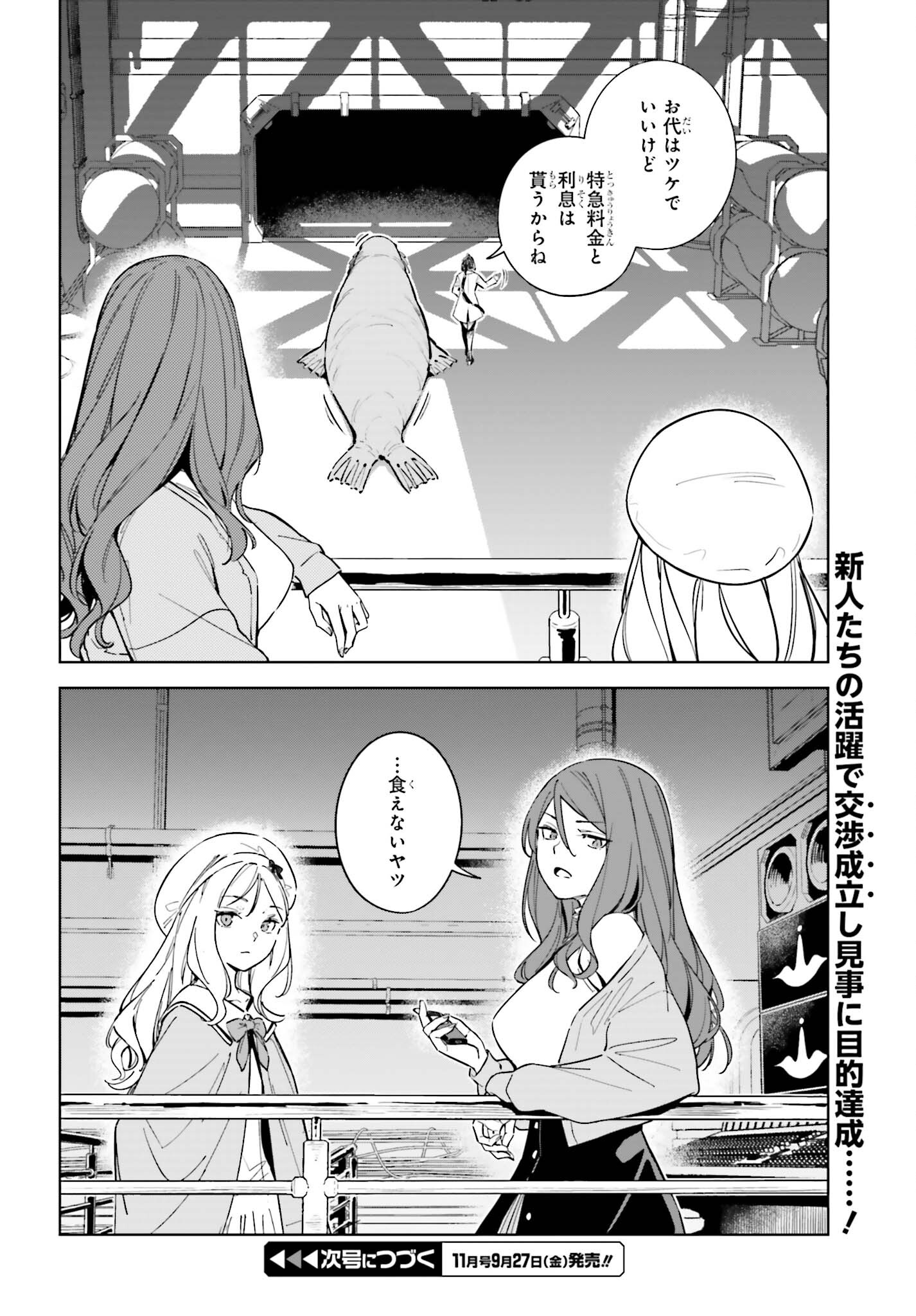 Toaru Anbu no Shoujo Kyousei - Chapter 8 - Page 26