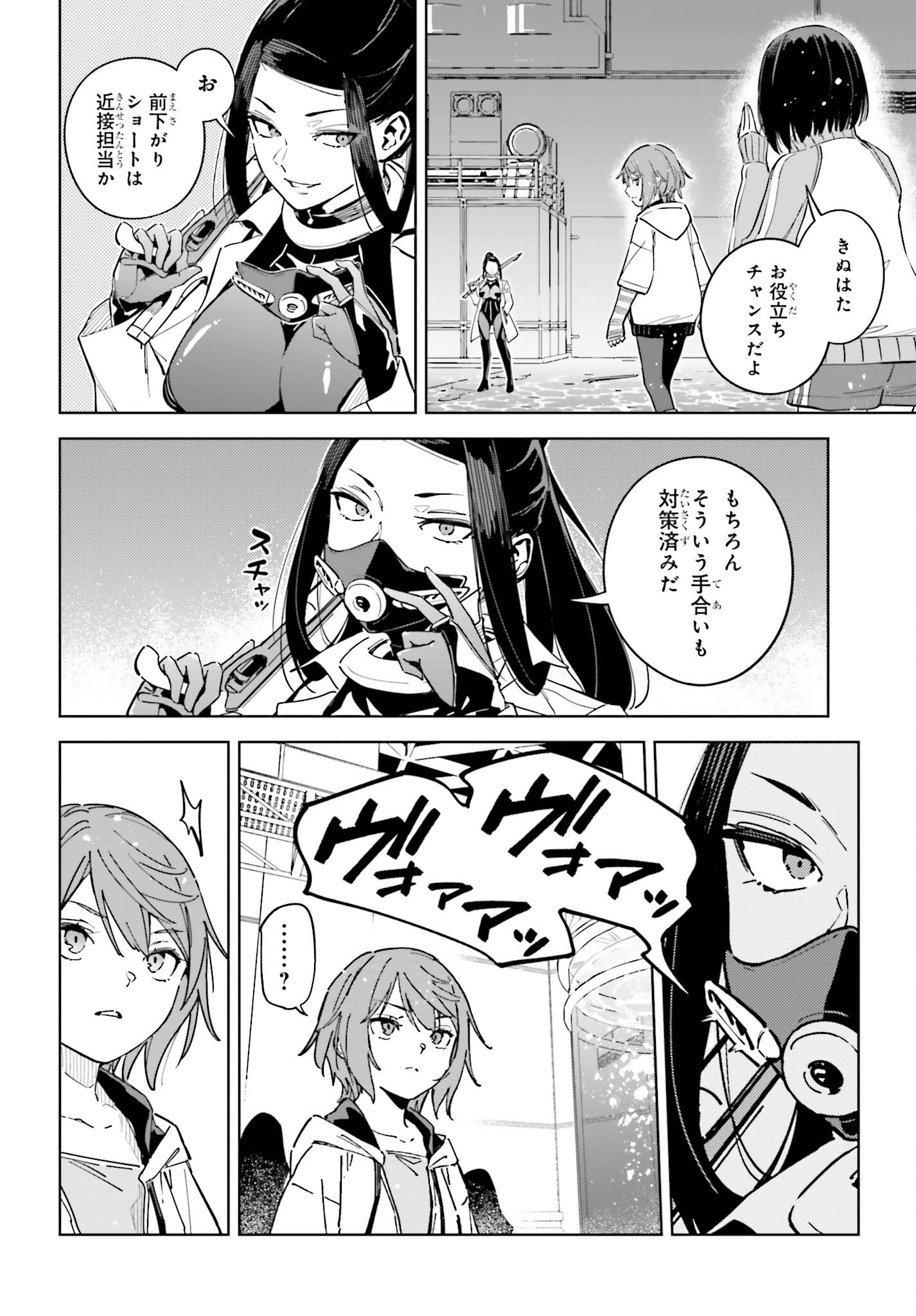 Toaru Anbu no Shoujo Kyousei - Chapter 8 - Page 4