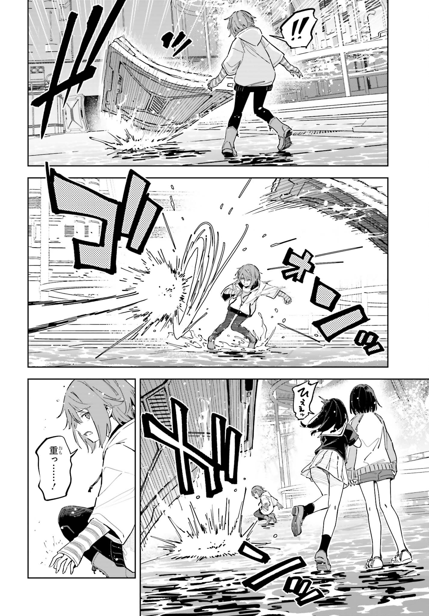 Toaru Anbu no Shoujo Kyousei - Chapter 8 - Page 6