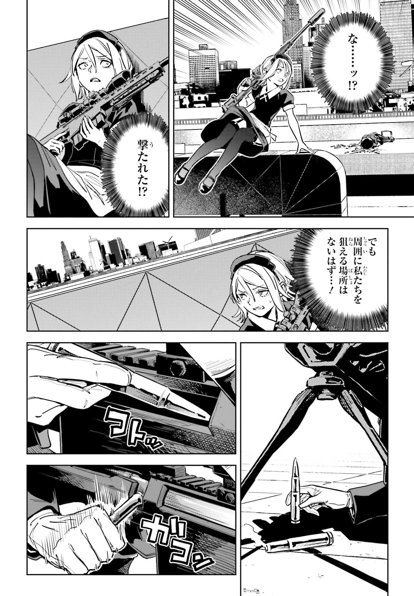 Toaru Anbu no Shoujo Kyousei - Chapter 9 - Page 22