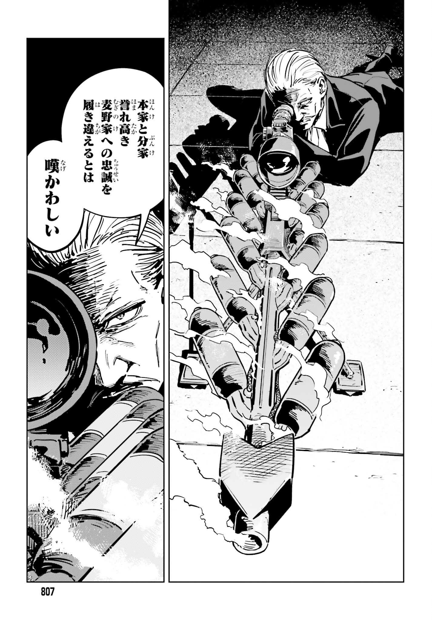 Toaru Anbu no Shoujo Kyousei - Chapter 9 - Page 23