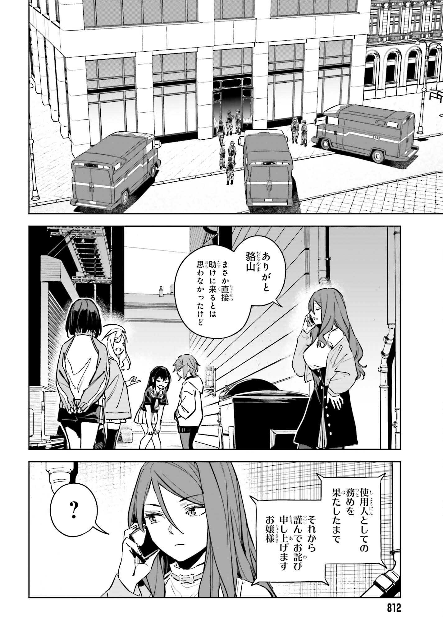 Toaru Anbu no Shoujo Kyousei - Chapter 9 - Page 28