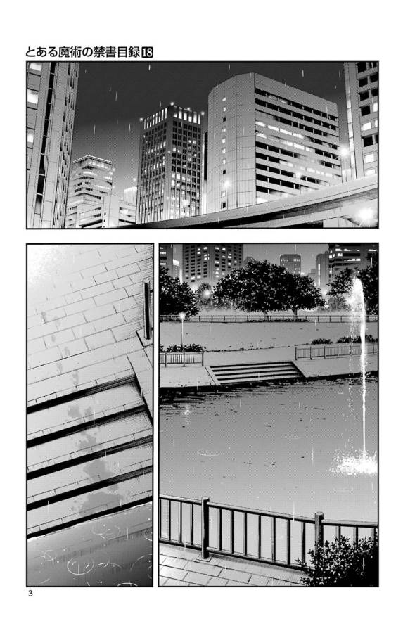 Toaru Majutsu no Index - Chapter 104 - Page 1