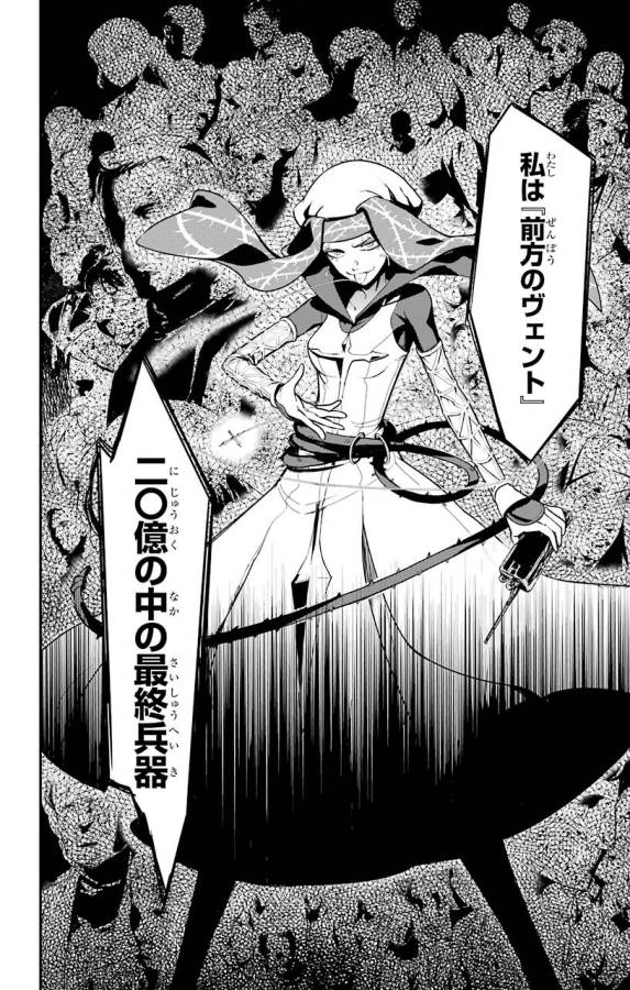 Toaru Majutsu no Index - Chapter 104 - Page 11