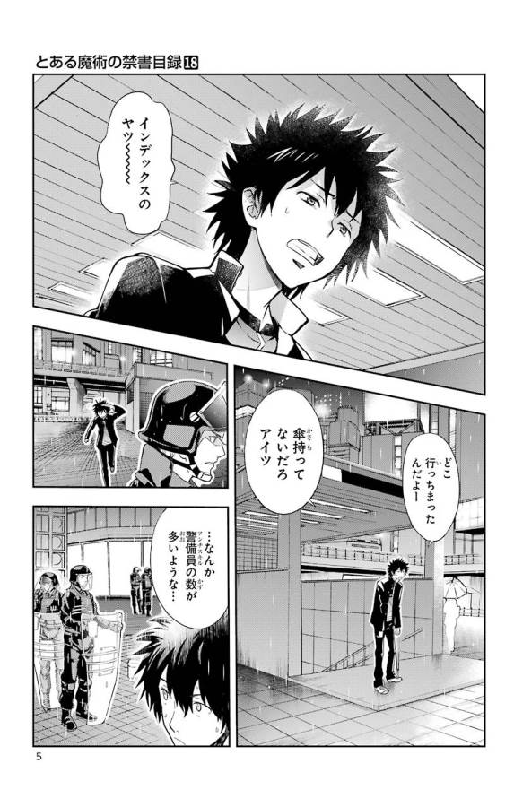 Toaru Majutsu no Index - Chapter 104 - Page 3