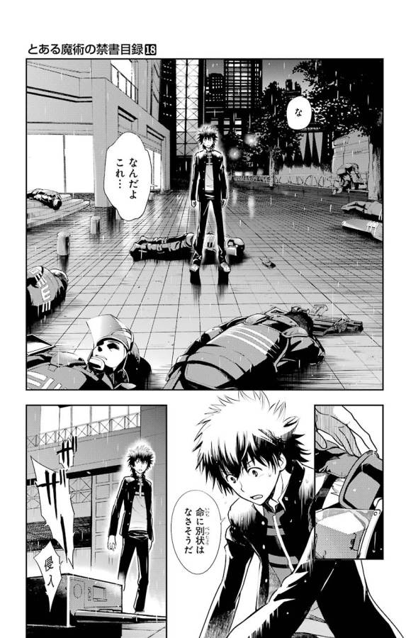 Toaru Majutsu no Index - Chapter 104 - Page 5