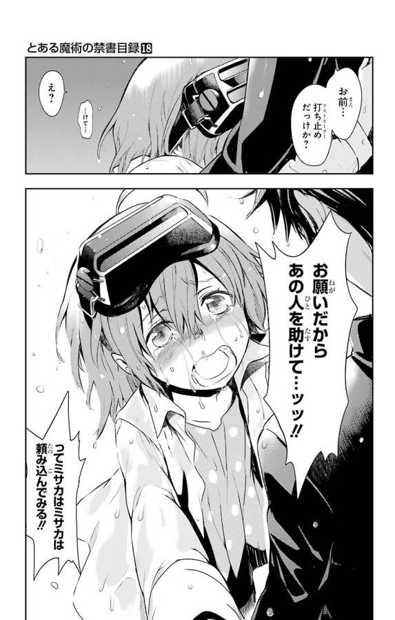 Toaru Majutsu no Index - Chapter 104 - Page 7