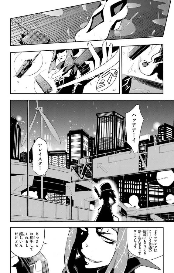 Toaru Majutsu no Index - Chapter 104 - Page 8