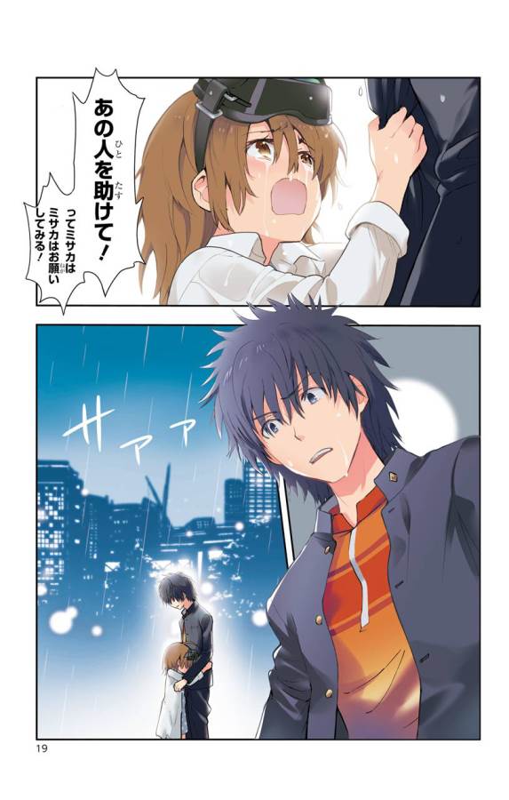 Toaru Majutsu no Index - Chapter 105 - Page 1