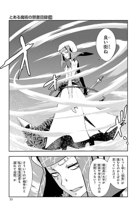 Toaru Majutsu no Index - Chapter 105 - Page 13