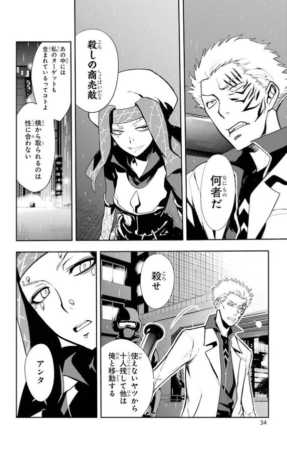 Toaru Majutsu no Index - Chapter 105 - Page 14