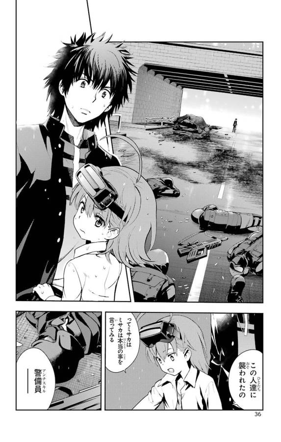 Toaru Majutsu no Index - Chapter 105 - Page 16