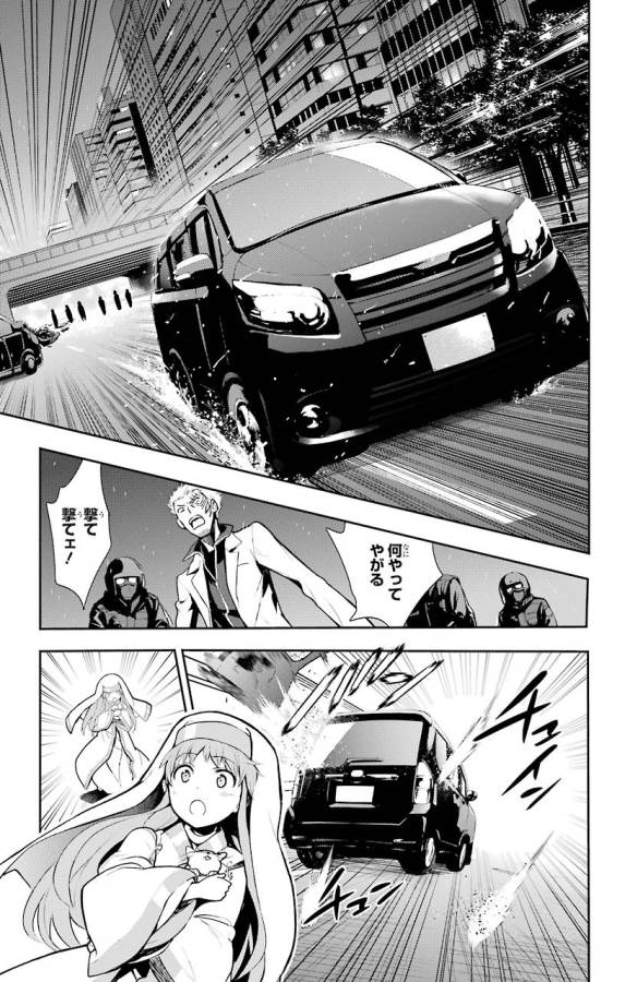 Toaru Majutsu no Index - Chapter 105 - Page 7