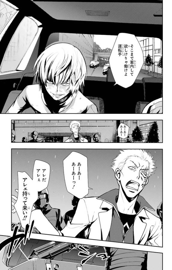 Toaru Majutsu no Index - Chapter 105 - Page 9