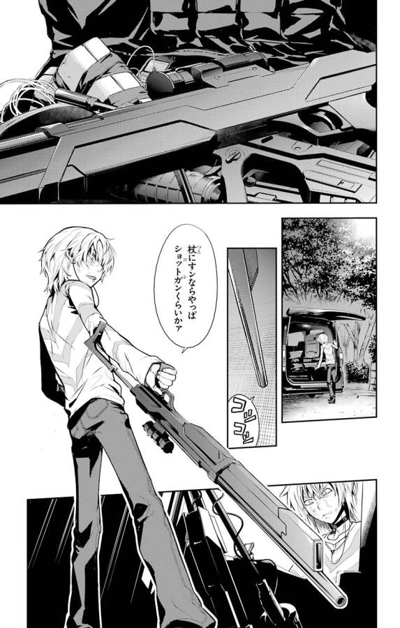 Toaru Majutsu no Index - Chapter 106 - Page 1