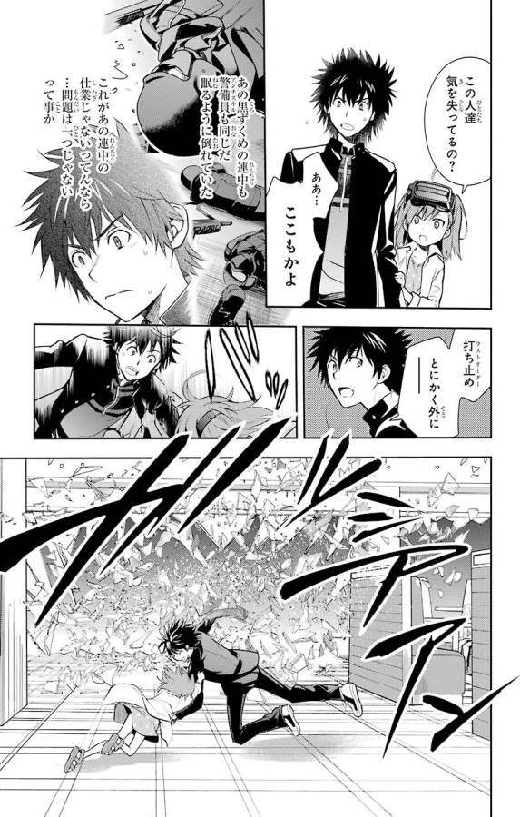 Toaru Majutsu no Index - Chapter 106 - Page 11