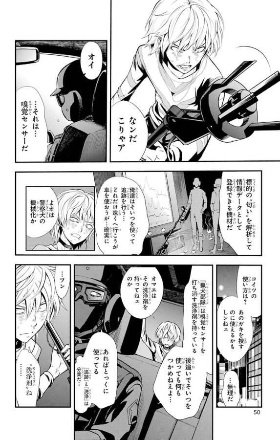 Toaru Majutsu no Index - Chapter 106 - Page 2