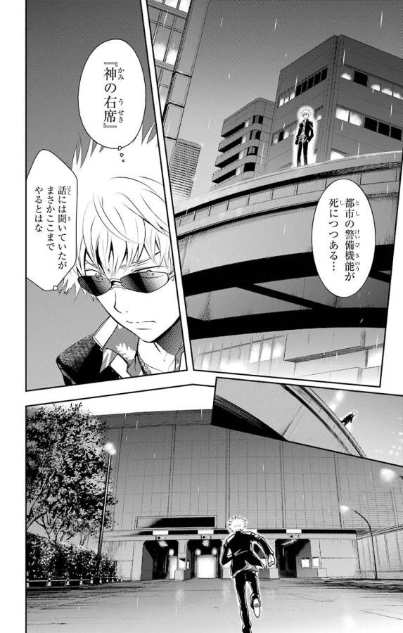 Toaru Majutsu no Index - Chapter 106 - Page 26