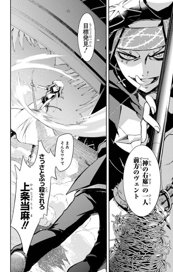 Toaru Majutsu no Index - Chapter 106 - Page 29