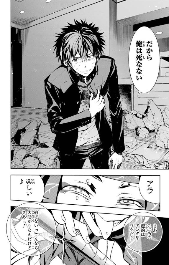 Toaru Majutsu no Index - Chapter 107 - Page 12