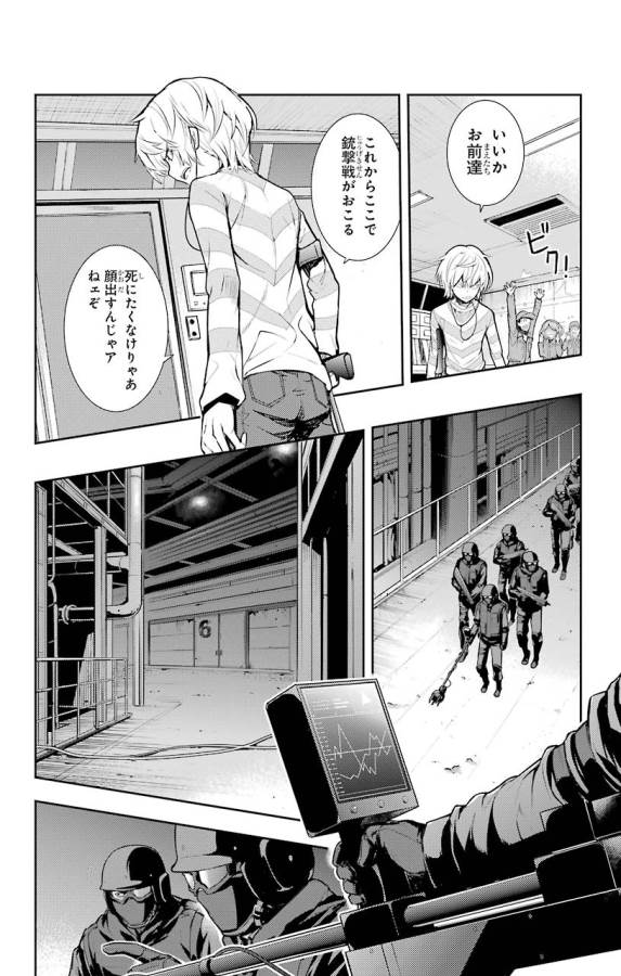 Toaru Majutsu no Index - Chapter 107 - Page 16