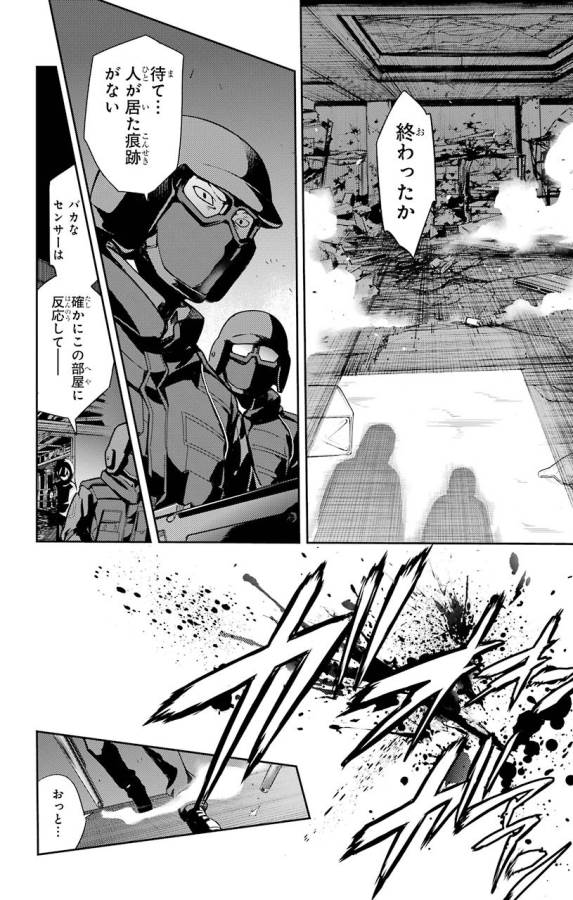 Toaru Majutsu no Index - Chapter 107 - Page 18