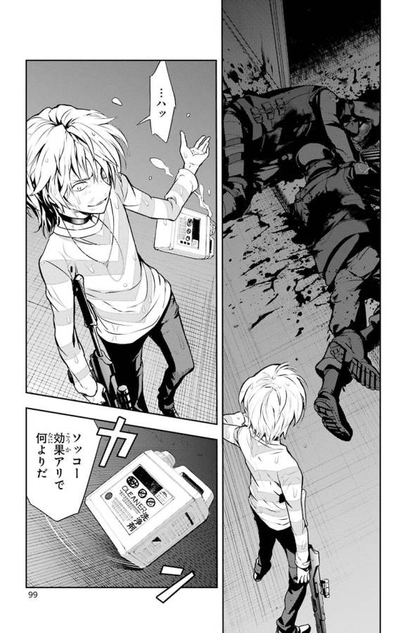 Toaru Majutsu no Index - Chapter 107 - Page 19