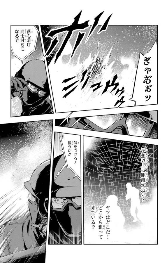 Toaru Majutsu no Index - Chapter 107 - Page 21