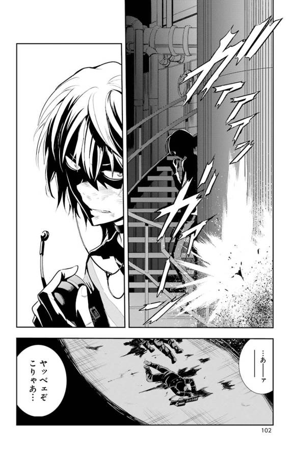 Toaru Majutsu no Index - Chapter 107 - Page 22