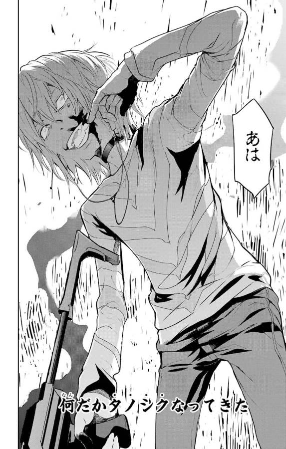 Toaru Majutsu no Index - Chapter 107 - Page 24