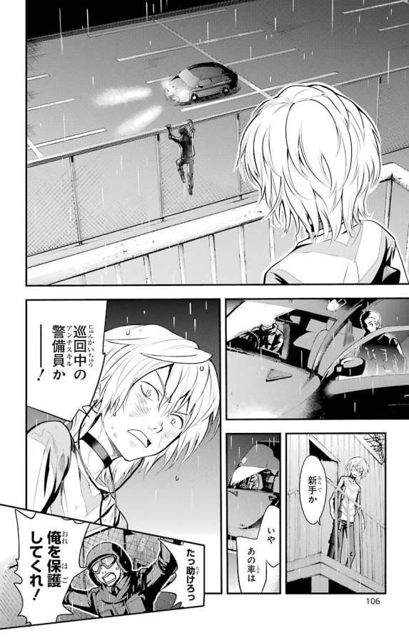 Toaru Majutsu no Index - Chapter 107 - Page 26