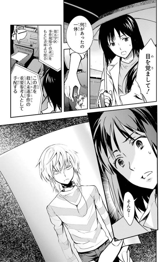 Toaru Majutsu no Index - Chapter 107 - Page 29