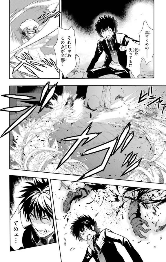 Toaru Majutsu no Index - Chapter 107 - Page 4