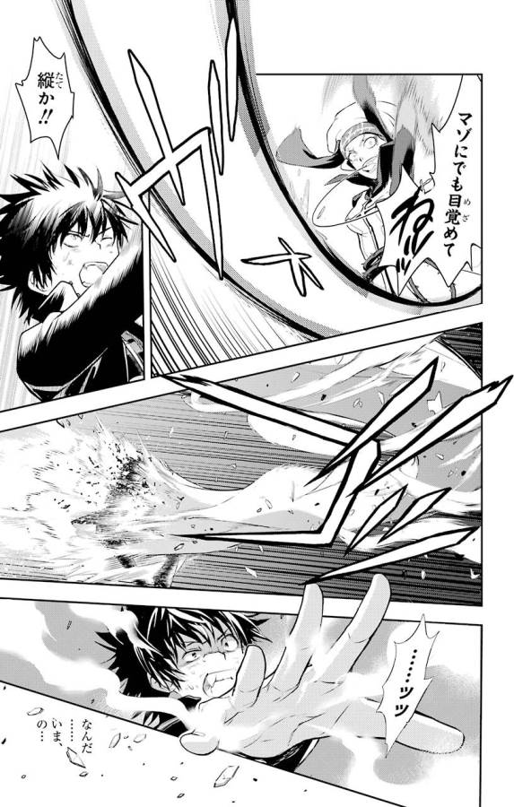 Toaru Majutsu no Index - Chapter 107 - Page 7