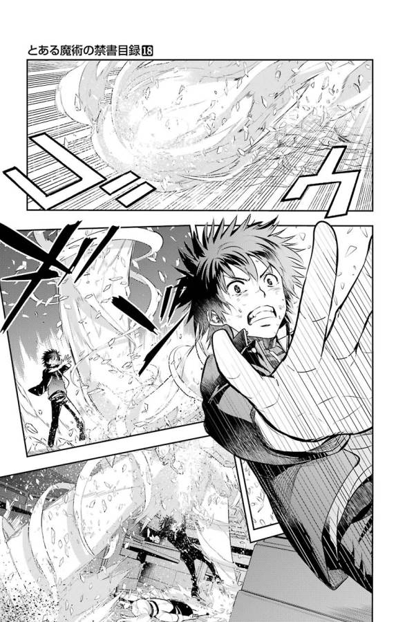 Toaru Majutsu no Index - Chapter 108 - Page 1
