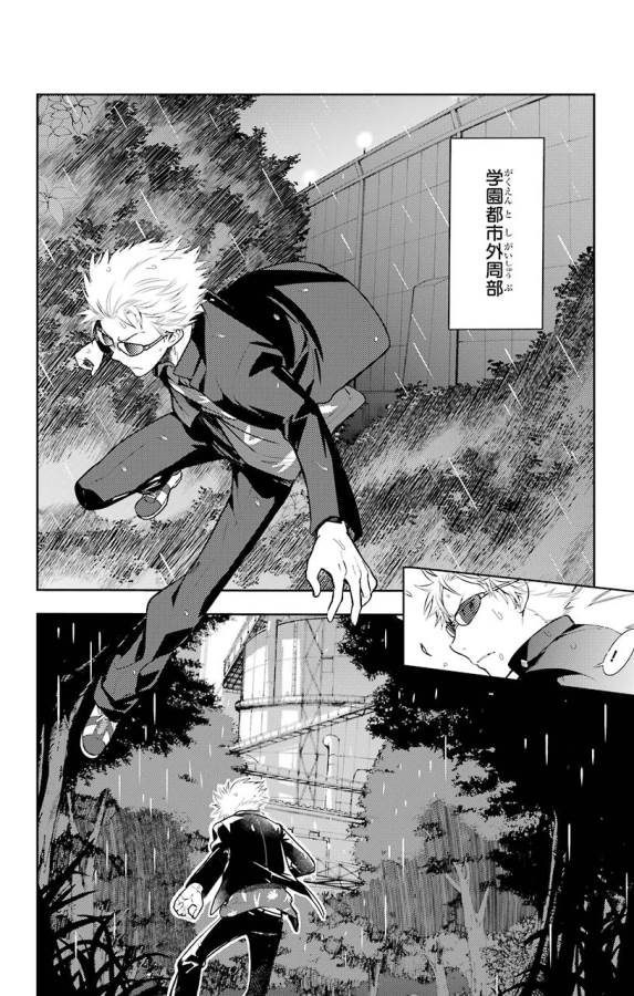 Toaru Majutsu no Index - Chapter 108 - Page 10