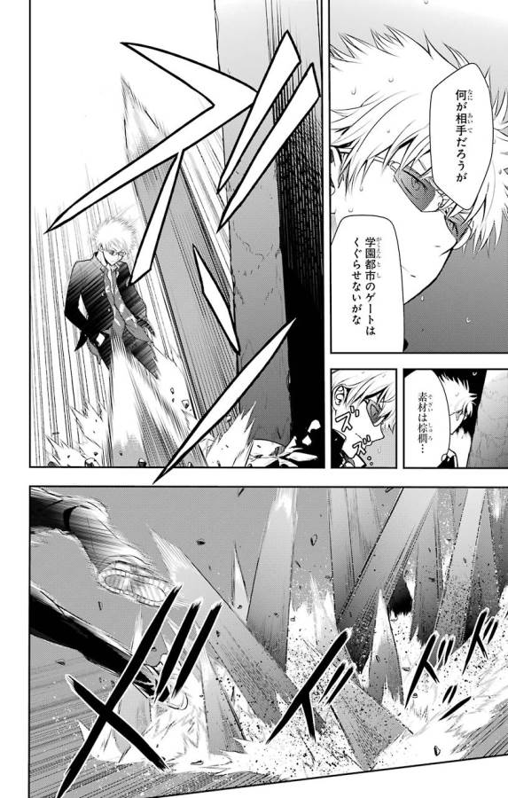 Toaru Majutsu no Index - Chapter 108 - Page 12