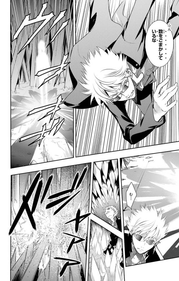 Toaru Majutsu no Index - Chapter 108 - Page 14