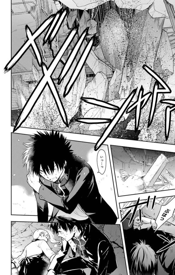 Toaru Majutsu no Index - Chapter 108 - Page 2