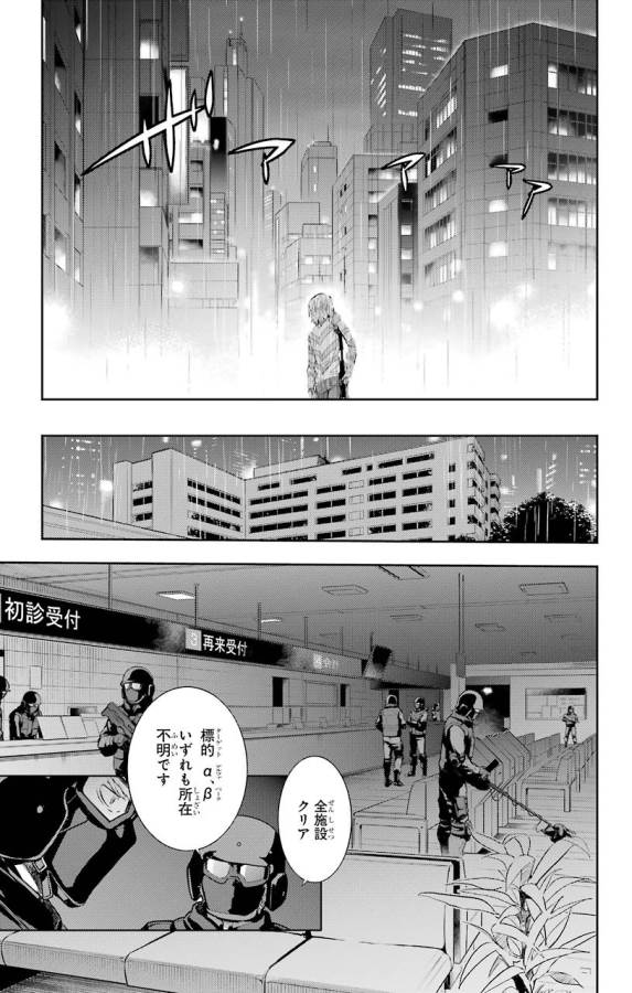 Toaru Majutsu no Index - Chapter 108 - Page 21