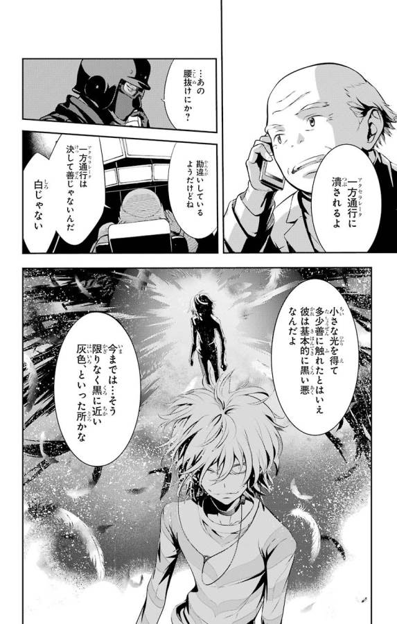 Toaru Majutsu no Index - Chapter 108 - Page 24