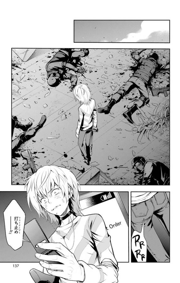 Toaru Majutsu no Index - Chapter 108 - Page 27