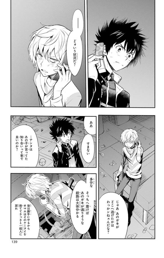 Toaru Majutsu no Index - Chapter 108 - Page 29